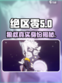 绝区零狼叔真名叫什么介绍