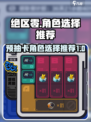绝区零预抽卡选什么介绍