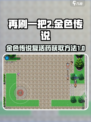再刷一把2金色传说复活药如何获取介绍