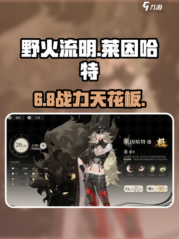 🔥野火流明莱因哈特太强了！💥截图1