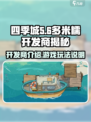 四季城与多米糯开发商是谁介绍