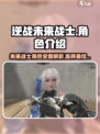 逆战未来战士角色介绍有哪些介绍