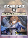 星之翼响介绍介绍