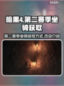 暗黑4第二赛季🔥坐骑获取全攻略✅