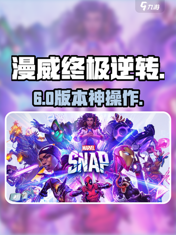 🔥漫威终极逆转联机教程来啦！🎮截图1