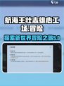 航海王壮志雄心工场是什么介绍