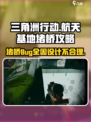 三角洲行动🚀堵桥bug全流程揭秘！航天基地卡点必看