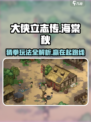 《大侠立志传》海棠秋猜拳玩法🔥超简单技巧分享！