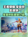 星之破晓全息碎影大概多少抽出介绍