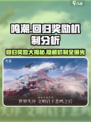 鸣潮💥回归奖励大揭秘！玩家必看🎁