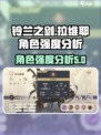 铃兰之剑：拉维耶强度爆表🔥，阵容必备！