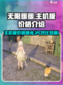 无限暖暖pc和主机区别介绍介绍