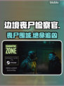 边境丧尸检察官😱Steam惊现神作！