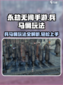 永劫无间手游🔥兵马俑玩法大曝光！🚀