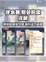 逆水寒帮会拍卖🔥超全攻略来了！兄弟们必看