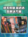 终天教团延迟丢包？一键解决网络问题🔥🎮
