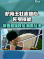 航海王壮志雄心🔥佐罗技能超详细解析！