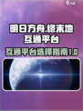 明日方舟终末地互通吗介绍
