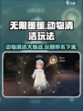 无限暖暖动物清洁玩法大揭秘！🐾游戏达人必看🔥