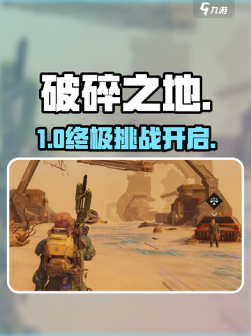 迷失传奇🔥破碎之地通关秘籍💥截图1