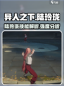 异人之下手游陆玲珑怎么样介绍