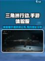三角洲行动手游体验服开了吗介绍