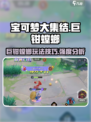 宝可梦大集结巨钳螳怎么玩介绍