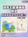 洛克王国手游普通系精灵超全介绍💥🔥