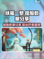 扶摇一梦捏脸数据分享介绍
