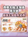 西普大陆手游主宠有什么介绍