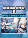 重构阿塔提斯游戏玩法介绍