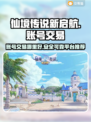 仙境传说新启航账号交易⚡哪里安全又靠谱？