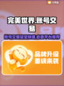 完美世界游戏账号交易平台推荐🔥🎮