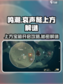 鸣潮🔥哀声鹫上方宝箱开启攻略来啦！快收藏👇