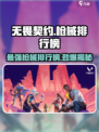 无畏契约手游枪械哪个好介绍