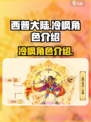 西普大陆冷枫是谁介绍