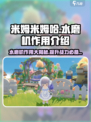 米姆米姆哈水磨机有什么用介绍
