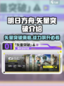 明日方舟矢量突破介绍介绍