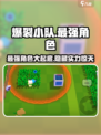 爆裂小队最强角色🔥带你制霸战场！🎮