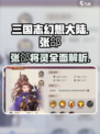 三国杀移动版：张郃将灵超详细解析！💥