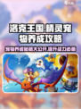 洛克王国世界🔥宠物养成秘籍，快速培养最强精灵✨