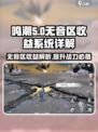鸣潮📖无音区收益系统全面解析🔥助你轻松躺赢！