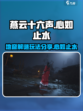 燕云十六声天工地窟心如止水怎么玩介绍