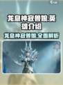 原神：龙息神寂兽娘竟是这位五星🔥