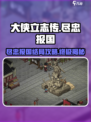 大侠立志传尽忠报国结局怎么做介绍