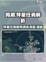 鸣潮⚡伴星任务会消失吗？玩家必看！🔥