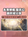 永夜降临复苏开服时间分享介绍