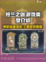 铃兰之剑是单机游戏吗介绍