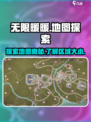 无限暖暖🗺地图全面解析，游戏迷必看！