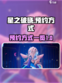星之破晓怎样预约介绍